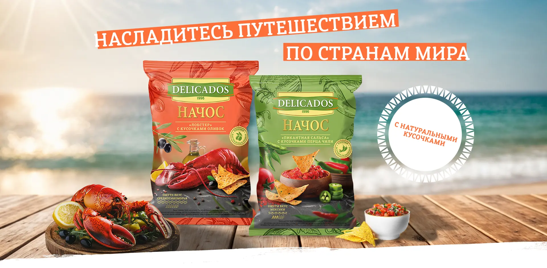 Насладитесь путешествием по странам мира