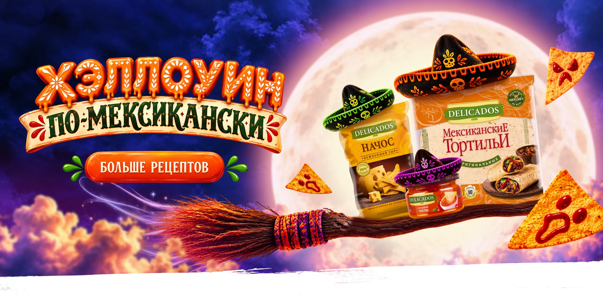 хэллоуин