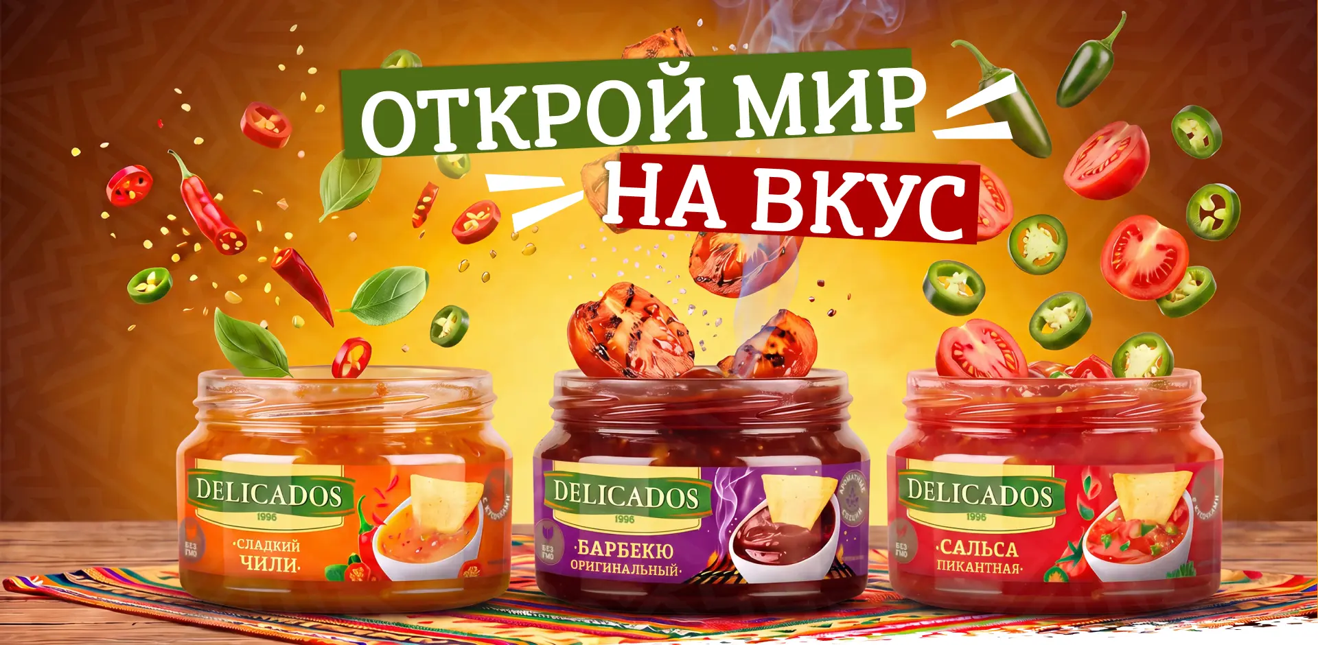 Новый баннер