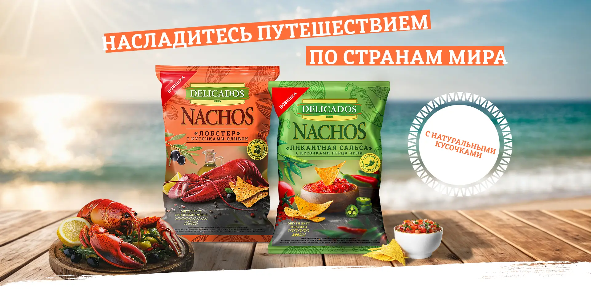 Насладитесь путешествием по странам мира