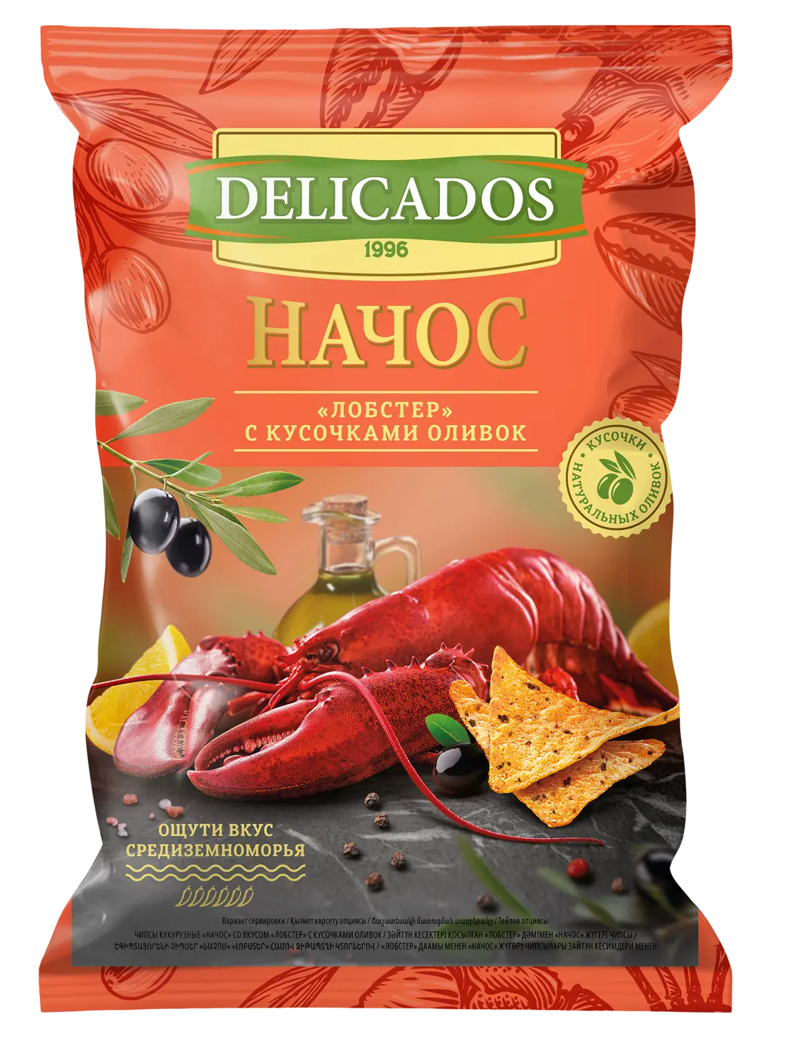 Delicados  Начос Лобстер с кусочками оливок