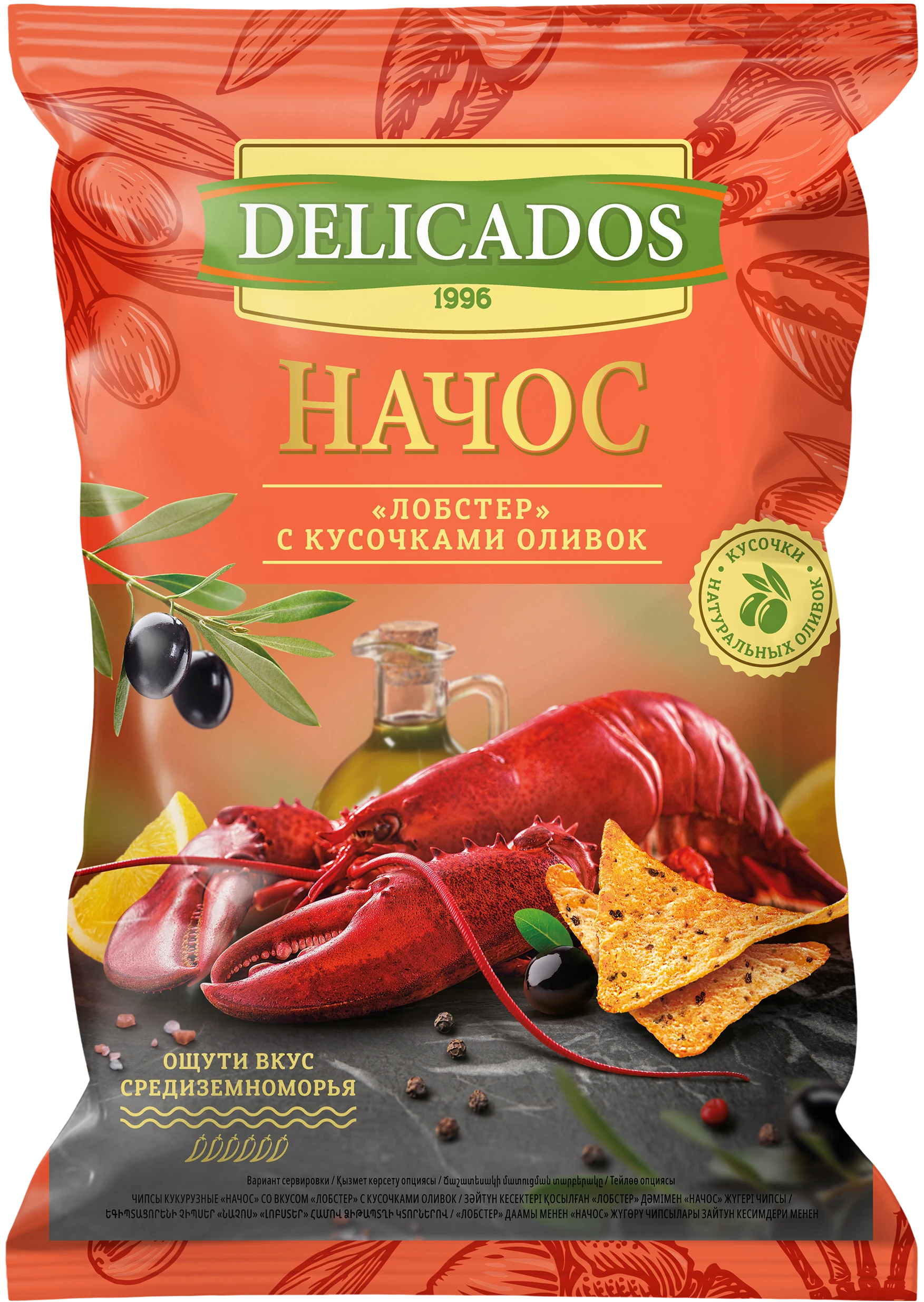 Delicados Начос Лобстер с кусочками оливок