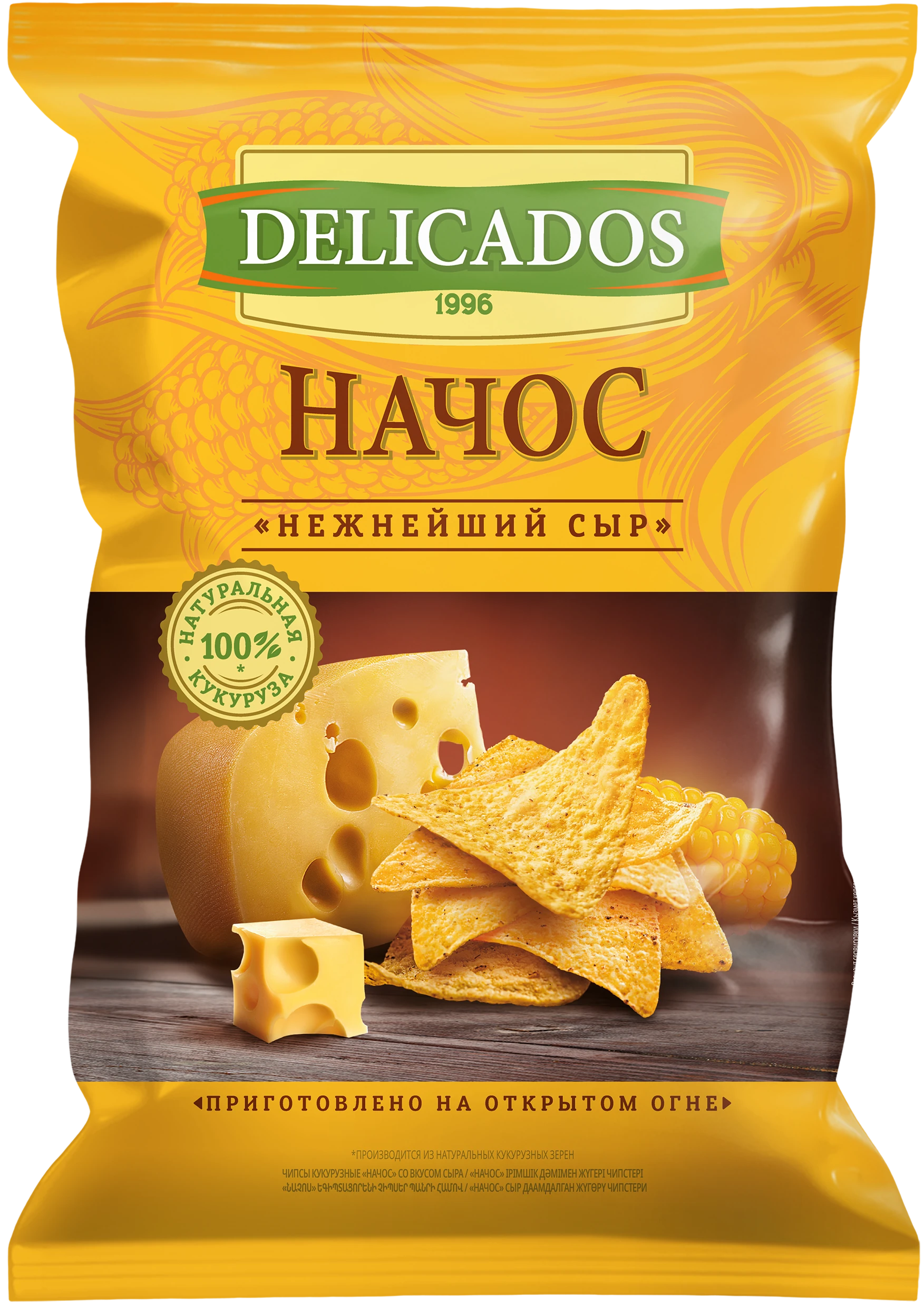 DELICADOS Начос Нежнейший сыр