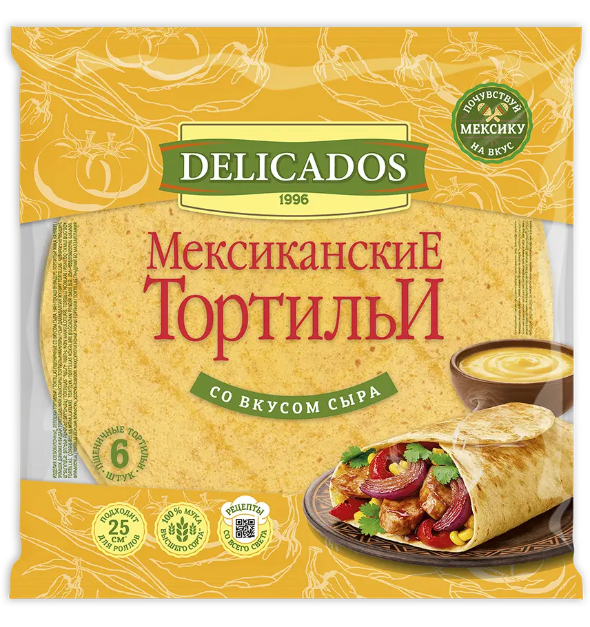 Пшеничные Тортильи DELICADOS Сырные