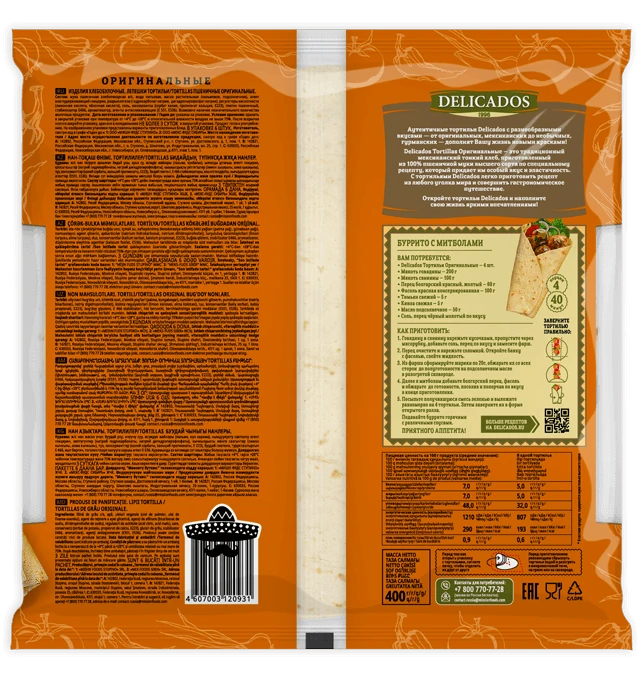 Пшеничные Тортильи DELICADOS Оригинальные